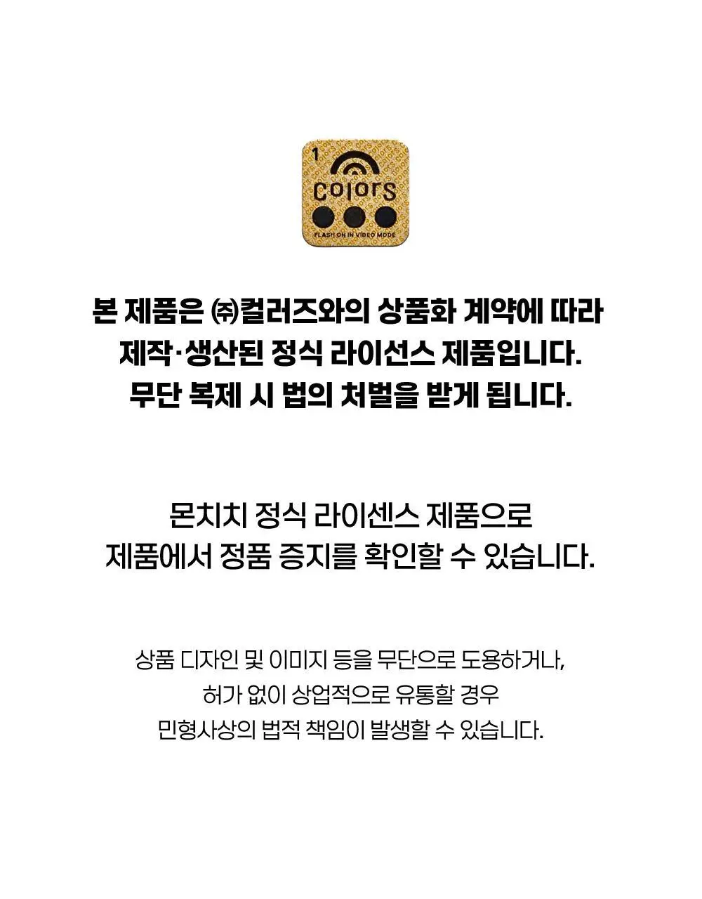 텐바이텐 몬치치 커버 사각 메모패드 (2종) 상세페이지 24