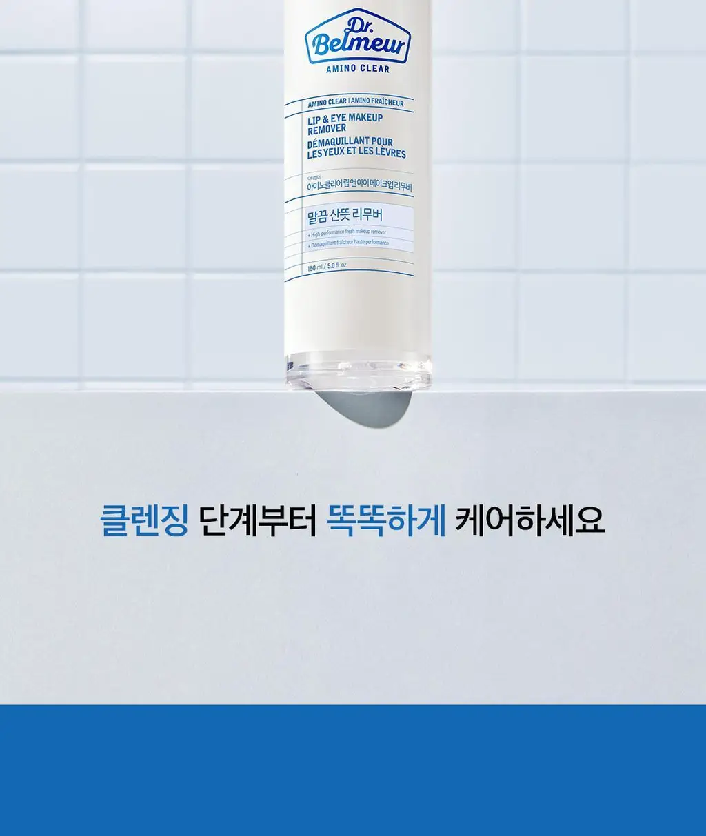 닥터벨머 아미노클리어 립앤아이 메이크업 리무버 150ml 상세페이지 4