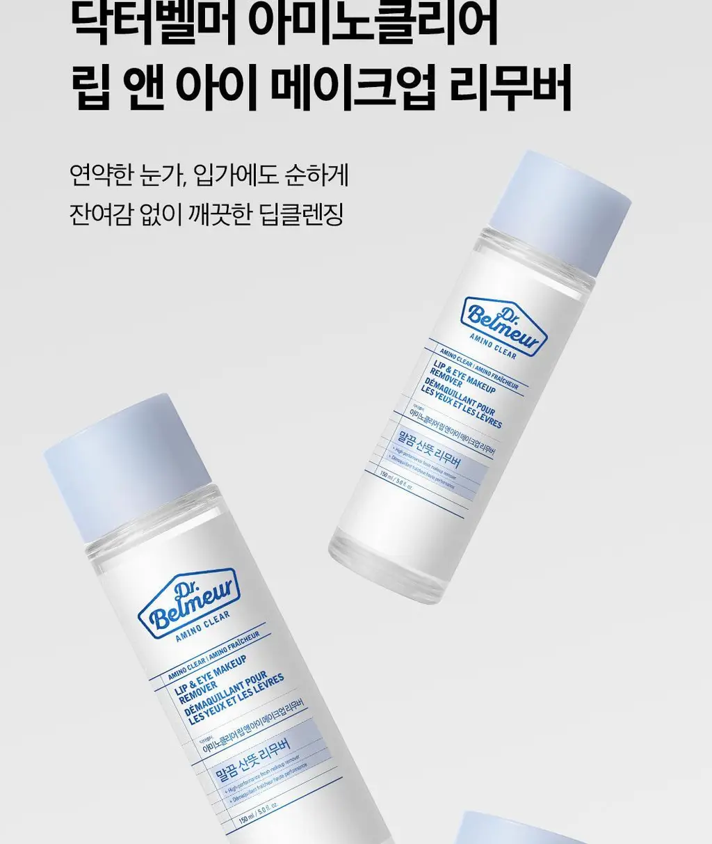 닥터벨머 아미노클리어 립앤아이 메이크업 리무버 150ml 상세페이지 6