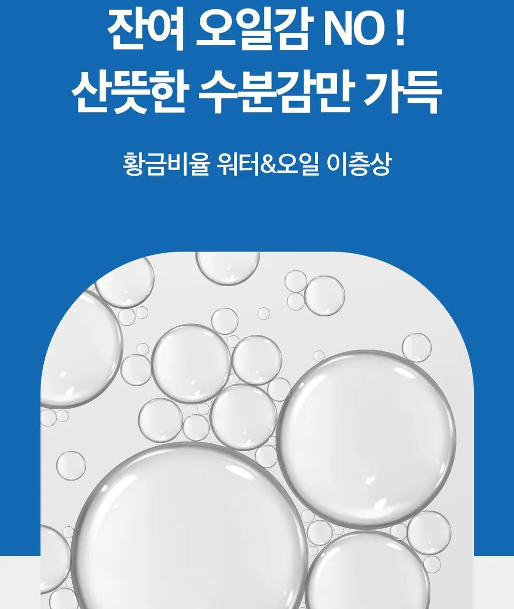 닥터벨머 아미노클리어 립앤아이 메이크업 리무버 150ml 상세페이지 8