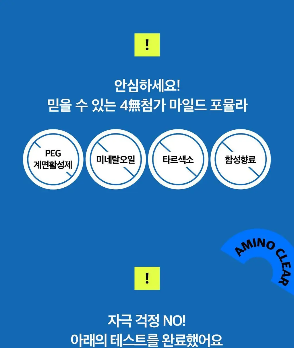 닥터벨머 아미노클리어 립앤아이 메이크업 리무버 150ml 상세페이지 12