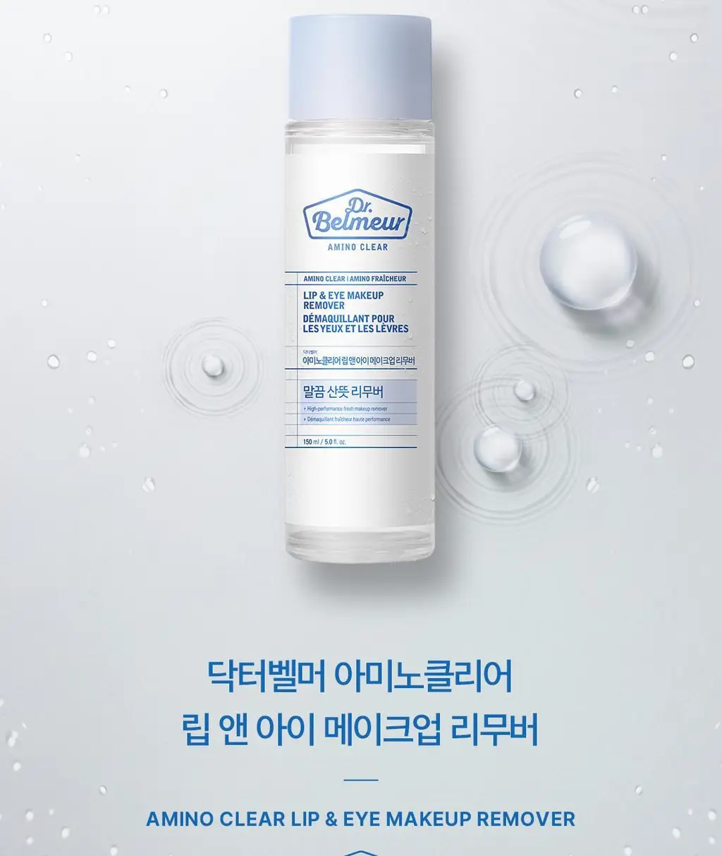 닥터벨머 아미노클리어 립앤아이 메이크업 리무버 150ml 상세페이지 14