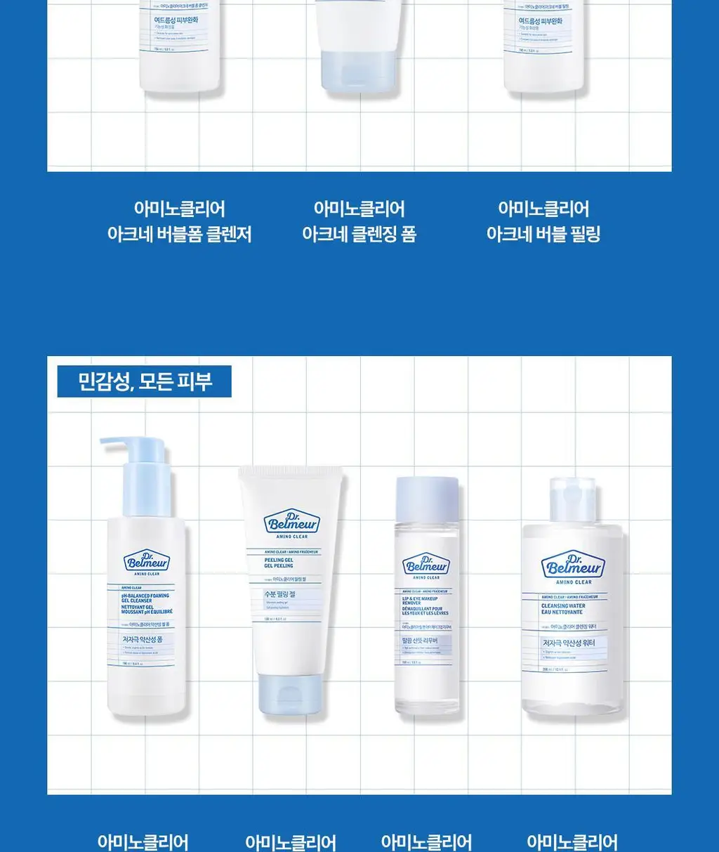 닥터벨머 아미노클리어 립앤아이 메이크업 리무버 150ml 상세페이지 17