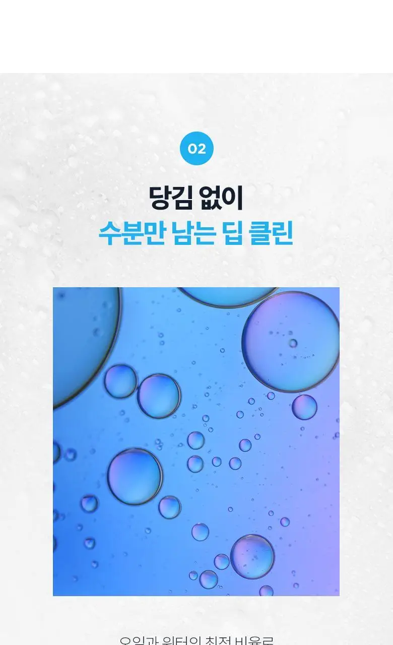 식물나라 제주 탄산수 딥 립&아이리무버 (120ml/250ml) 상세페이지 5