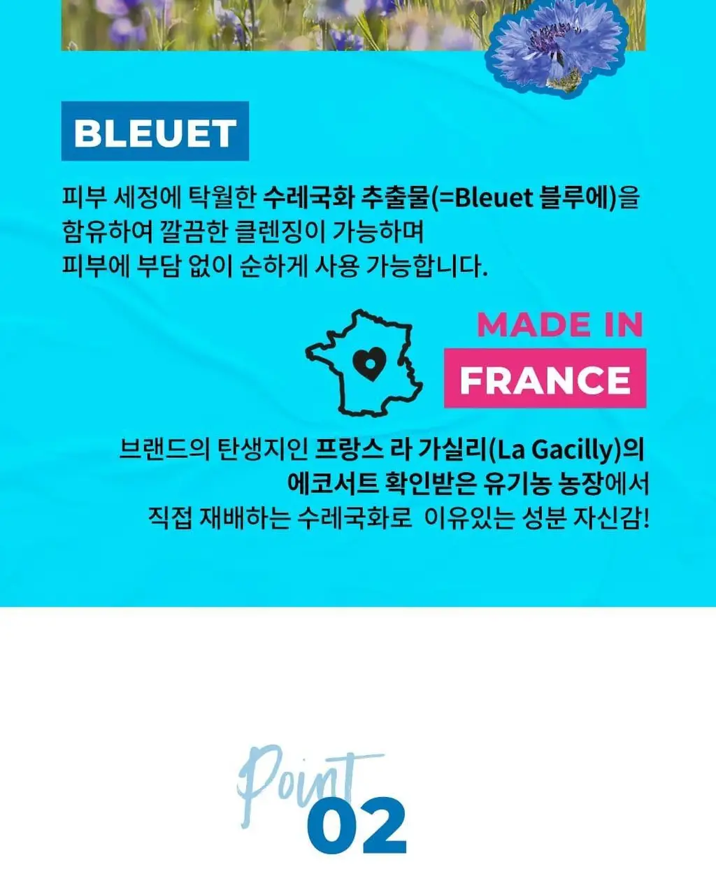 이브로쉐 퓨어블루에 더 익스프레스 메이크업 리무버 200ml_NEW 상세페이지 12