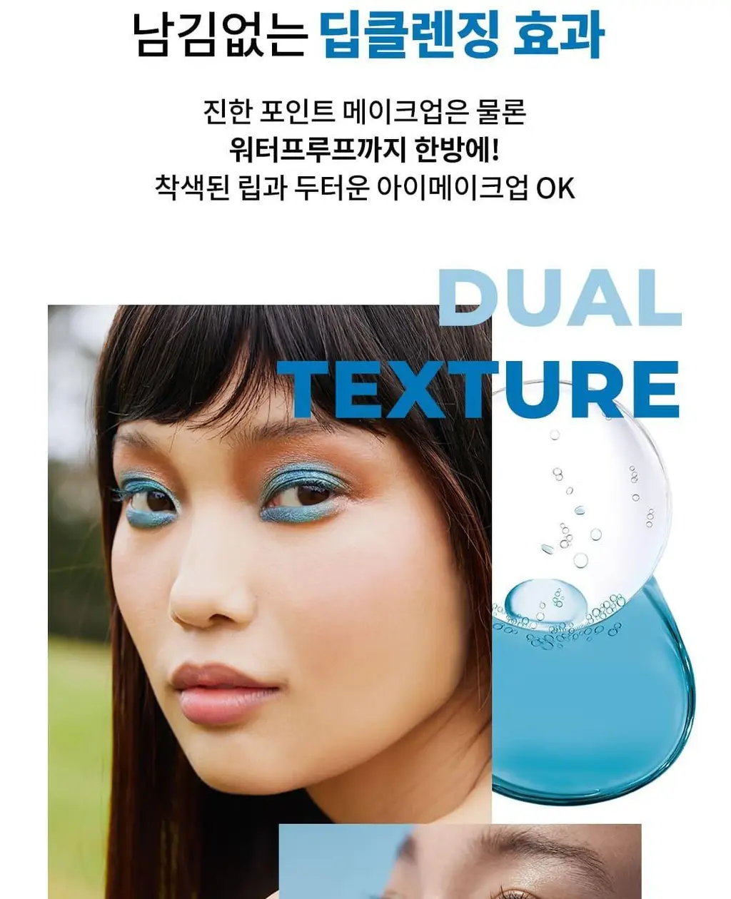 이브로쉐 퓨어블루에 더 익스프레스 메이크업 리무버 200ml_NEW 상세페이지 13