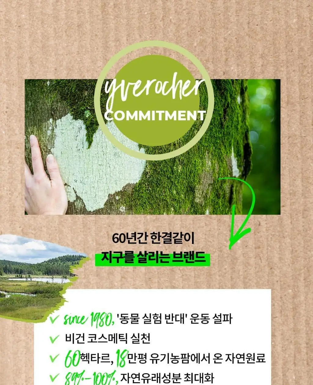 이브로쉐 퓨어블루에 더 익스프레스 메이크업 리무버 200ml_NEW 상세페이지 18