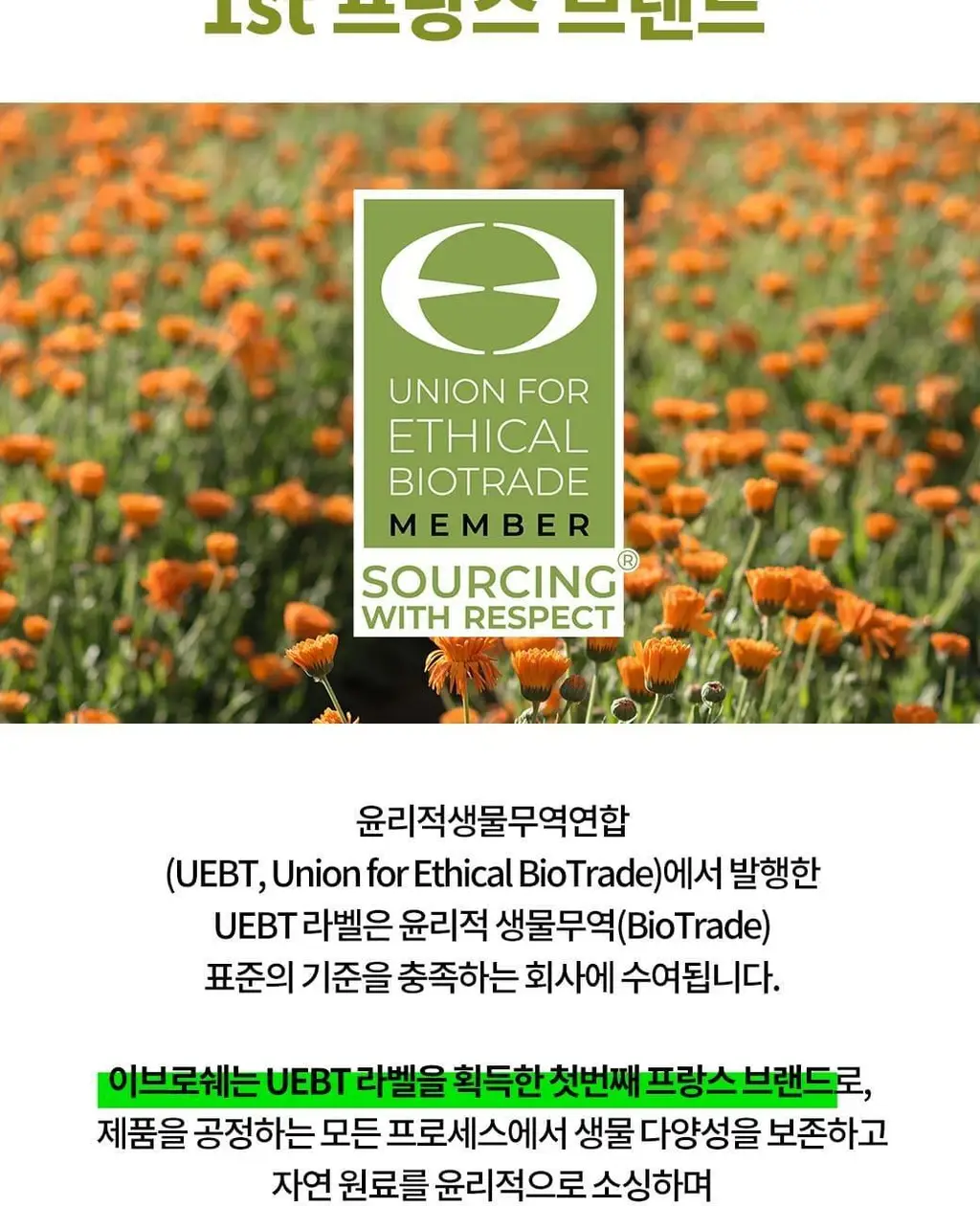 이브로쉐 퓨어블루에 더 익스프레스 메이크업 리무버 200ml_NEW 상세페이지 20