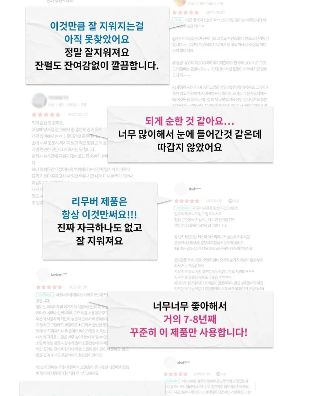 이브로쉐 퓨어블루에 더 익스프레스 메이크업 리무버 200ml_NEW 상세페이지 27