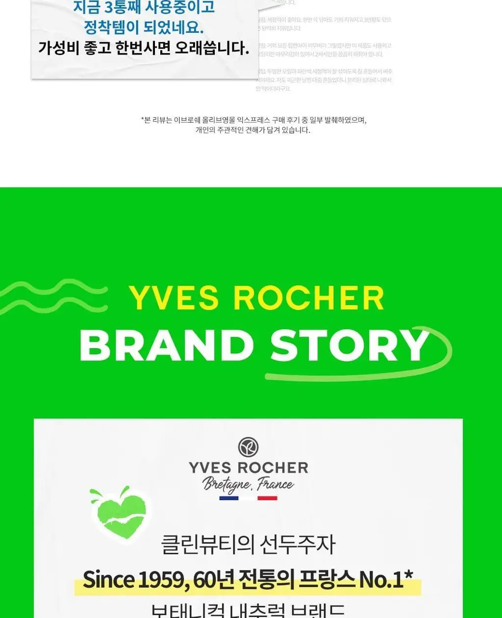 이브로쉐 퓨어블루에 더 익스프레스 메이크업 리무버 200ml_NEW 상세페이지 28
