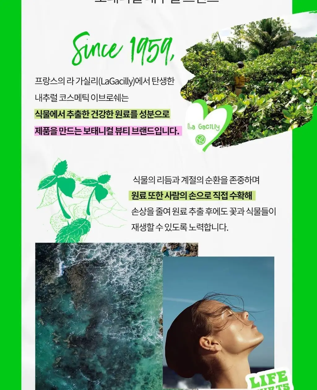 이브로쉐 퓨어블루에 더 익스프레스 메이크업 리무버 200ml_NEW 상세페이지 29