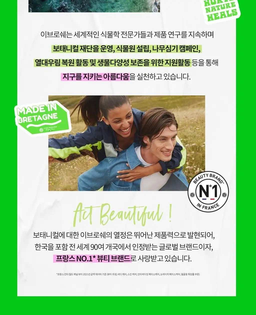 이브로쉐 퓨어블루에 더 익스프레스 메이크업 리무버 200ml_NEW 상세페이지 30