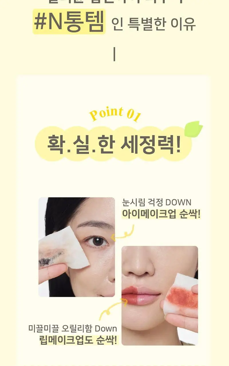 일리윤 프레쉬 모이스춰 립앤아이 리무버 150ML 상세페이지 4
