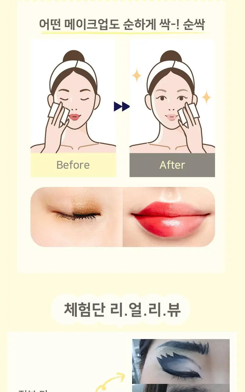 일리윤 프레쉬 모이스춰 립앤아이 리무버 150ML 상세페이지 5