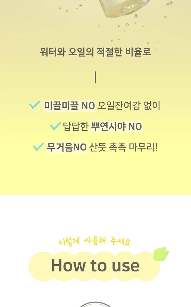 일리윤 프레쉬 모이스춰 립앤아이 리무버 150ML 상세페이지 9