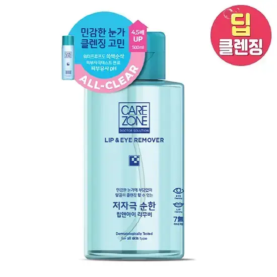케어존 저자극 립앤아이리무버 500ml