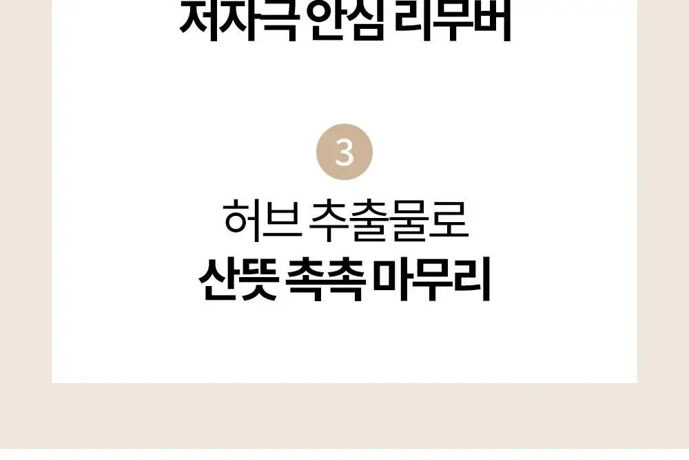 코스노리 마이크로 액티브 비건 립앤아이 리무버 100ml 상세페이지 5