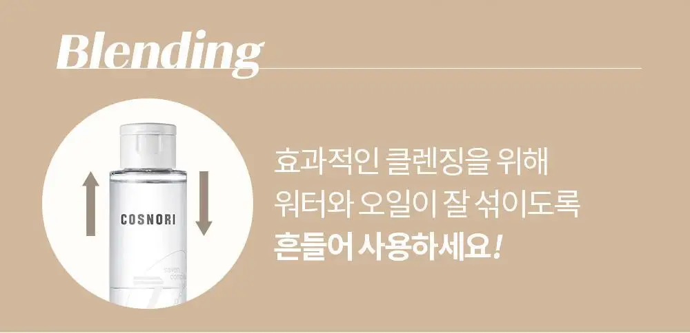 코스노리 마이크로 액티브 비건 립앤아이 리무버 100ml 상세페이지 14