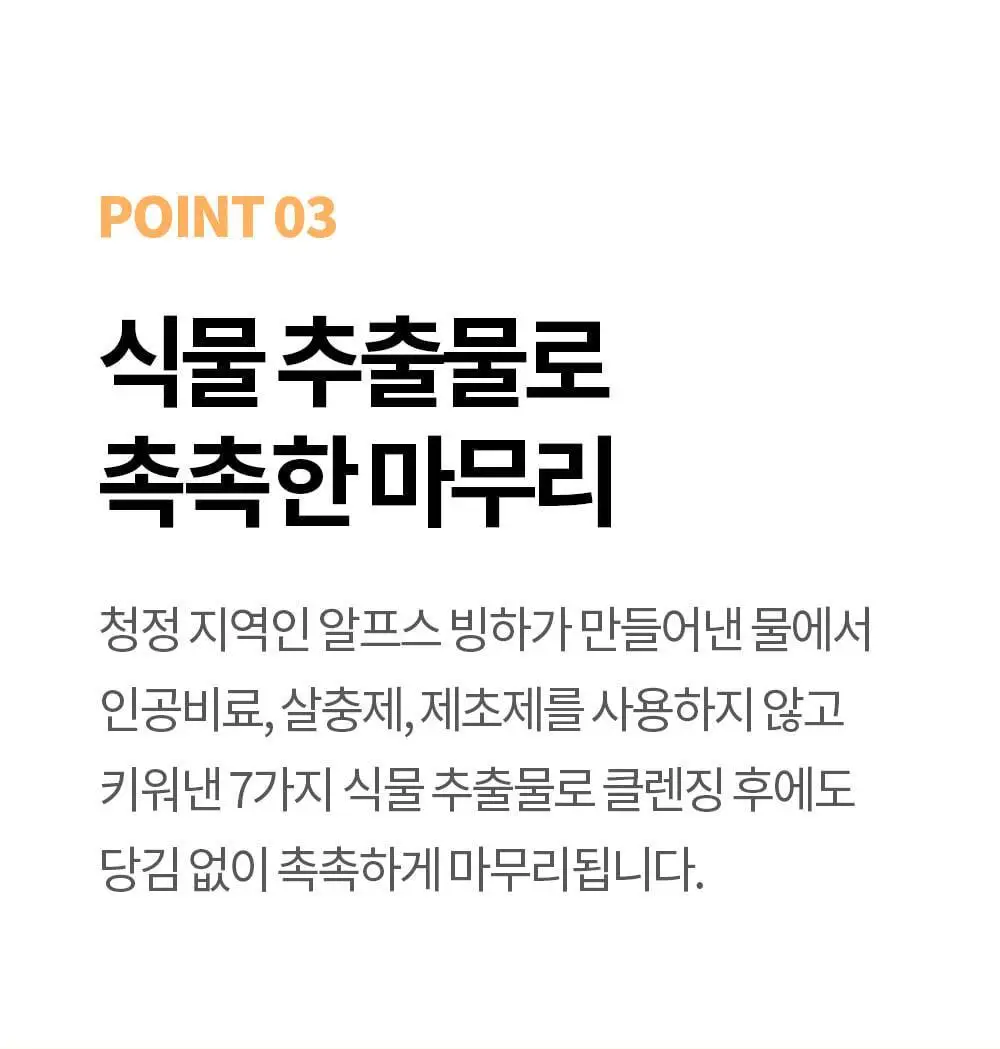 코스노리 마이크로 액티브 비건 립앤아이 리무버 100ml 상세페이지 18