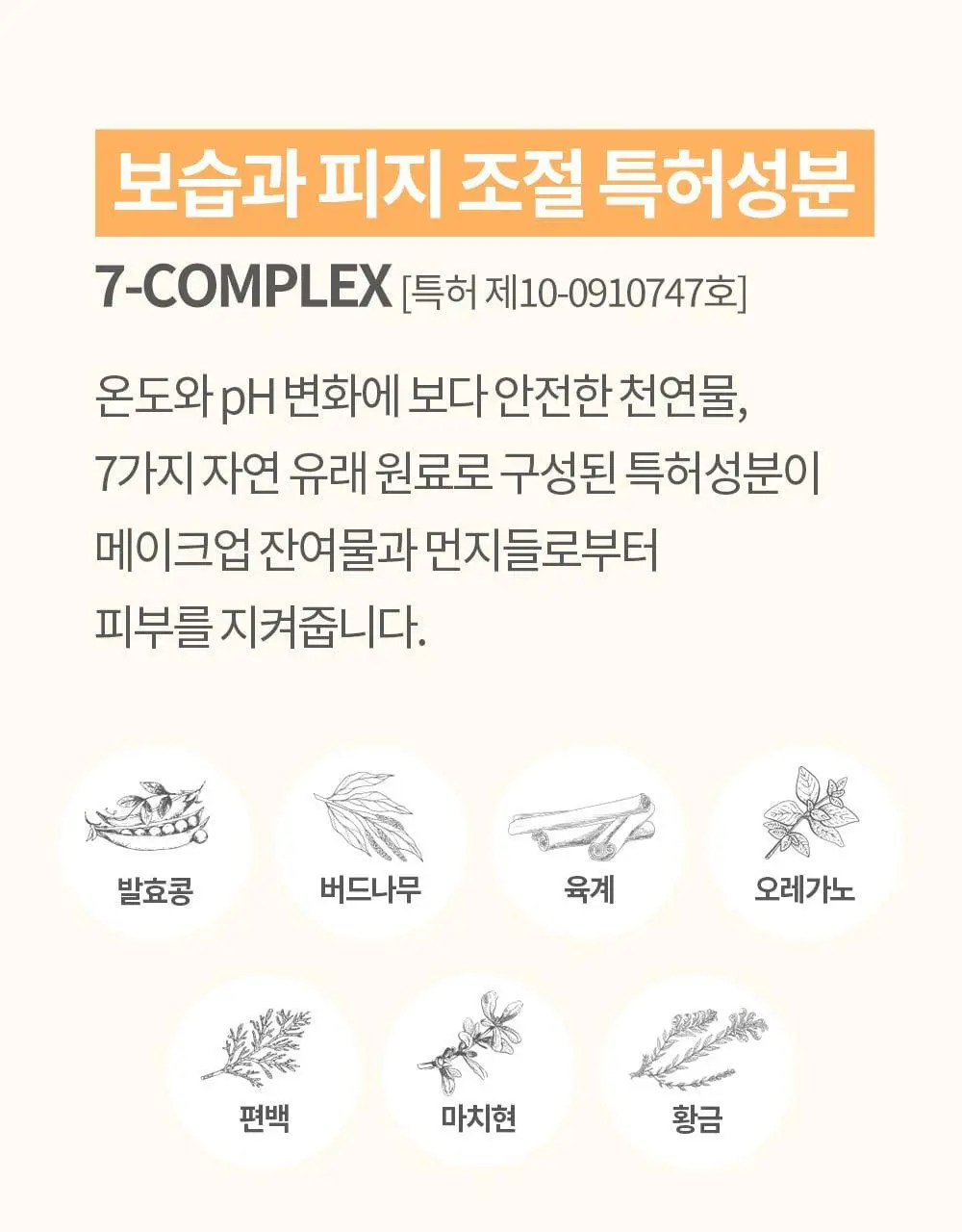 코스노리 마이크로 액티브 비건 립앤아이 리무버 100ml 상세페이지 19