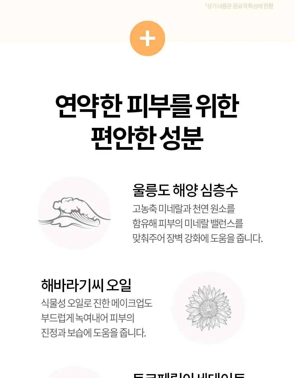 코스노리 마이크로 액티브 비건 립앤아이 리무버 100ml 상세페이지 20