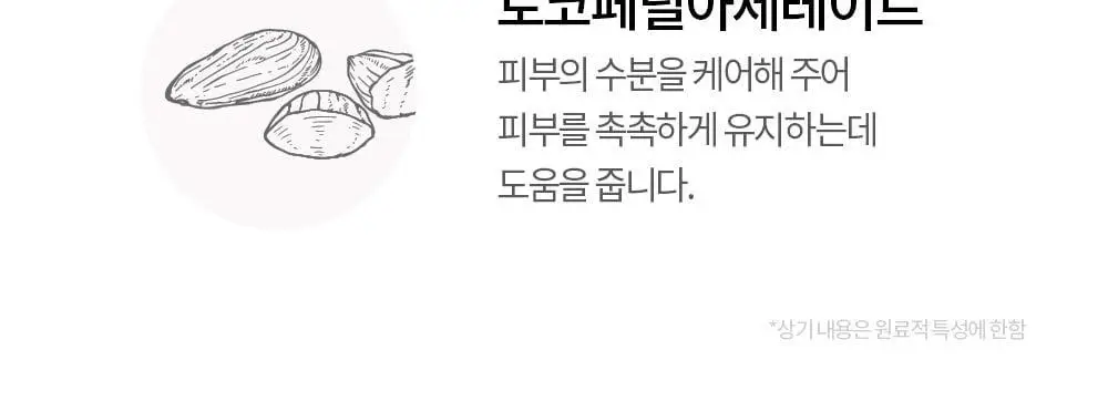 코스노리 마이크로 액티브 비건 립앤아이 리무버 100ml 상세페이지 21