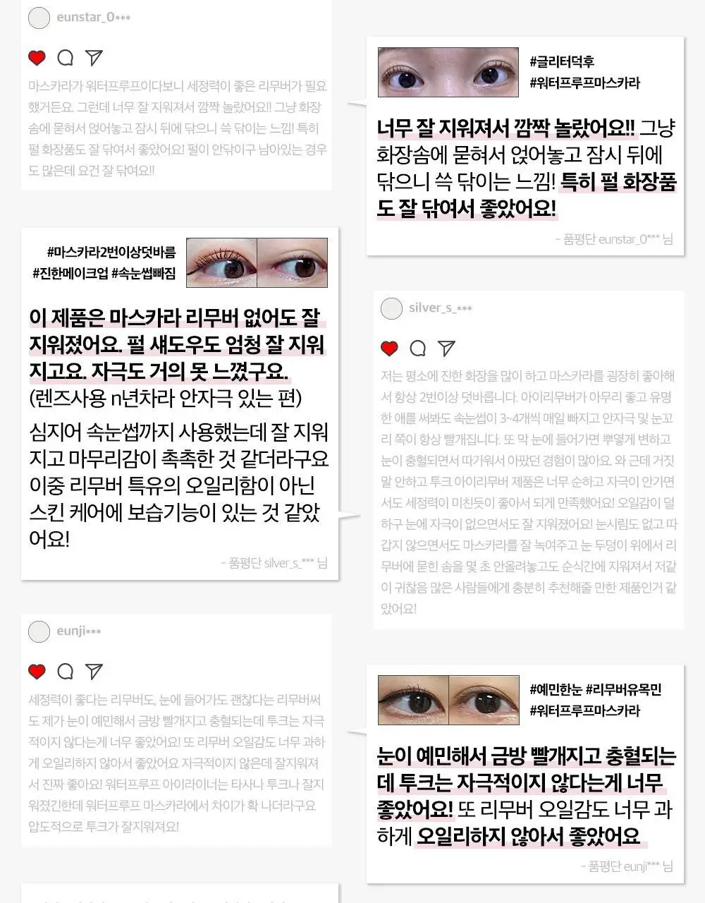 투크 퍼펙트 클린 립앤아이 리무버 100ml* 상세페이지 16
