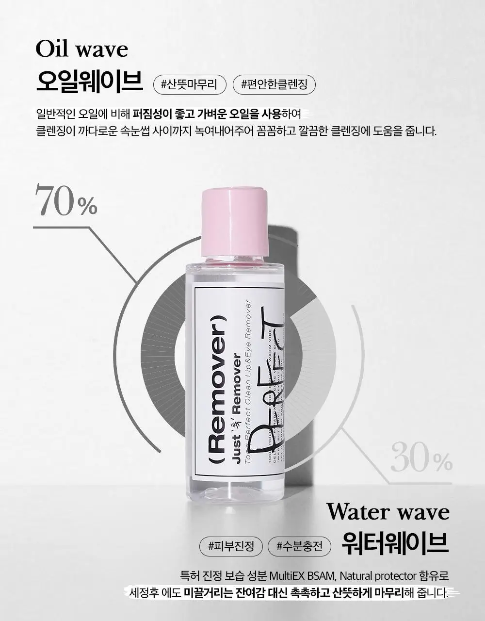투크 퍼펙트 클린 립앤아이 리무버 100ml* 상세페이지 27