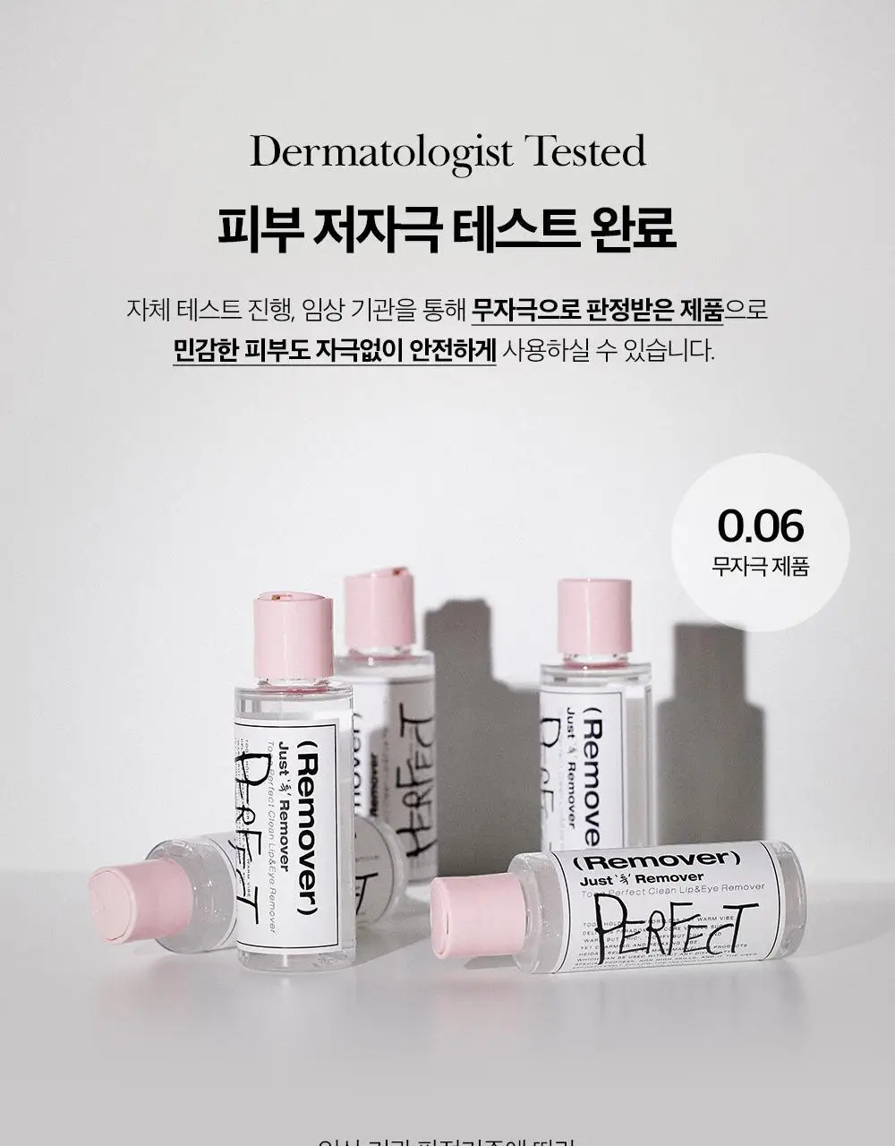 투크 퍼펙트 클린 립앤아이 리무버 100ml* 상세페이지 37