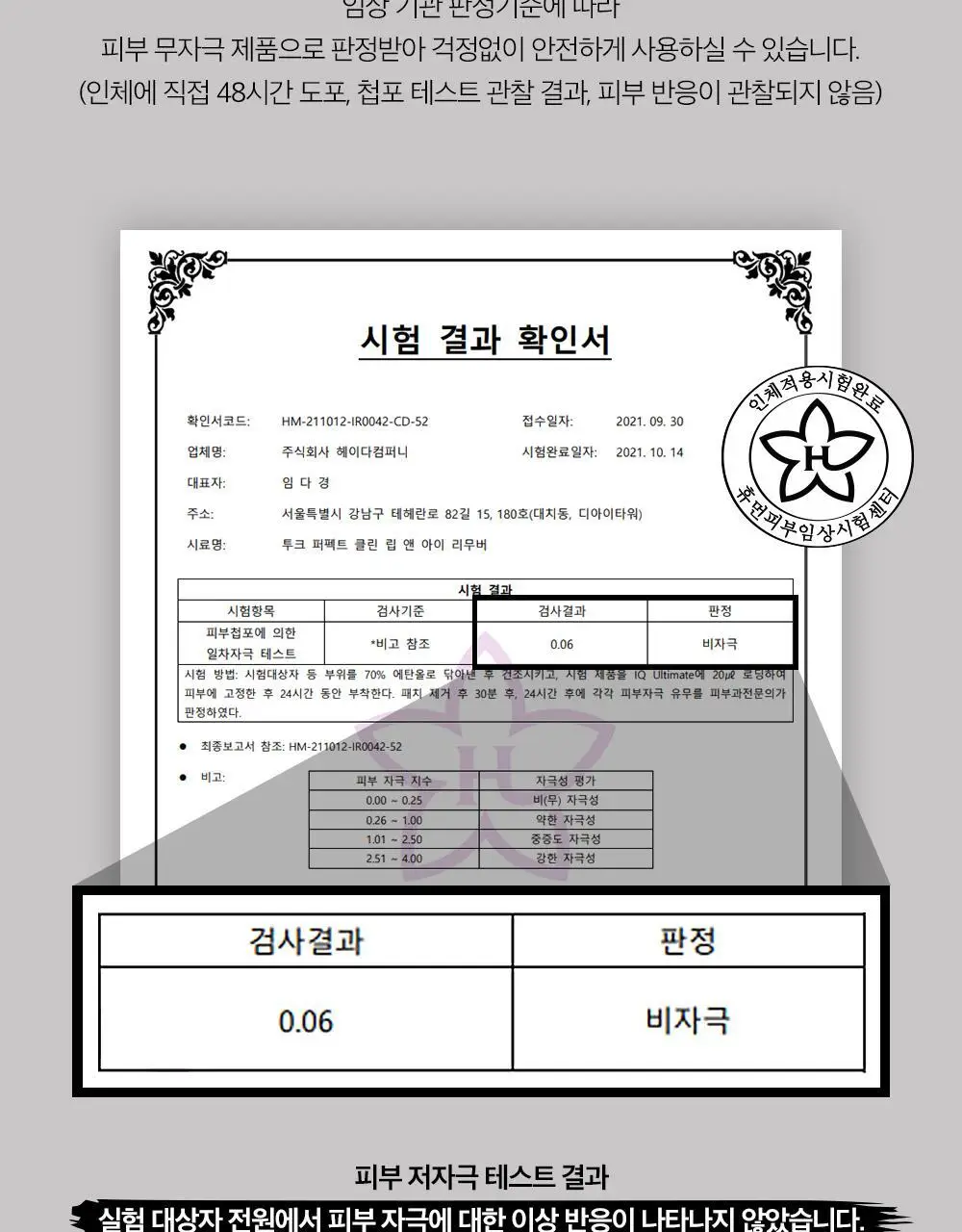 투크 퍼펙트 클린 립앤아이 리무버 100ml* 상세페이지 38