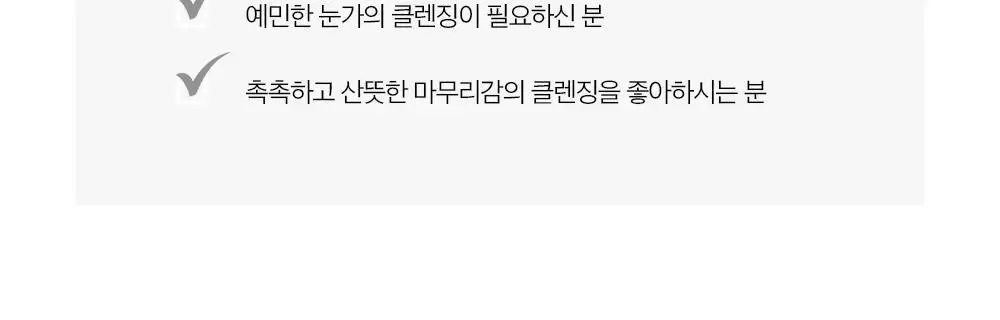 투크 퍼펙트 클린 립앤아이 리무버 100ml* 상세페이지 41