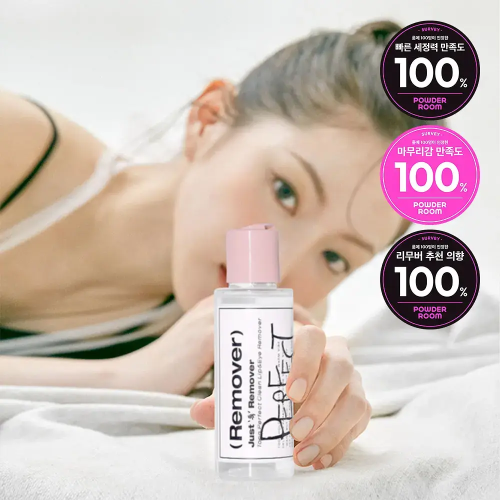 투크 퍼펙트 클린 립앤아이 리무버 100ml*