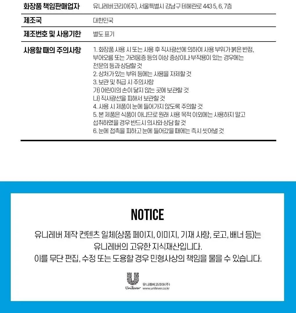 폰즈 클리어 스파 립앤아이 리무버 300ml 상세페이지 17