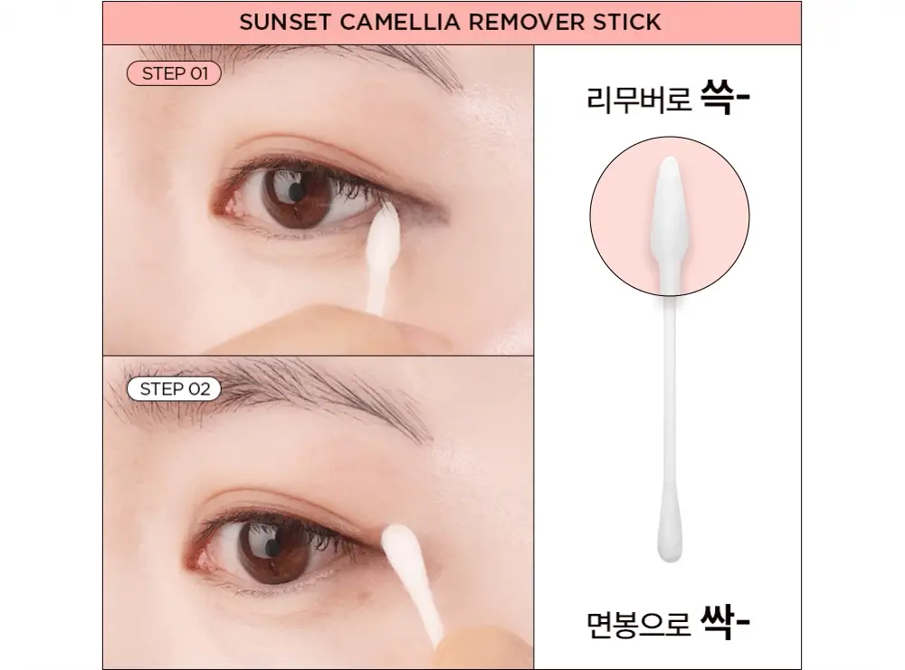 해서린 선셋 카멜리아 리무버 스틱 50ea 상세페이지 10