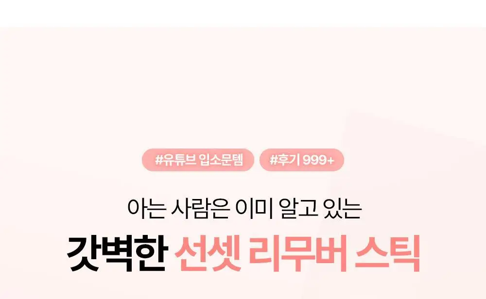 해서린 선셋 카멜리아 리무버 스틱 50ea 상세페이지 13
