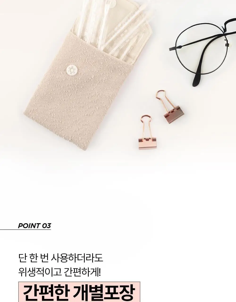 해서린 선셋 카멜리아 리무버 스틱 50ea 상세페이지 19