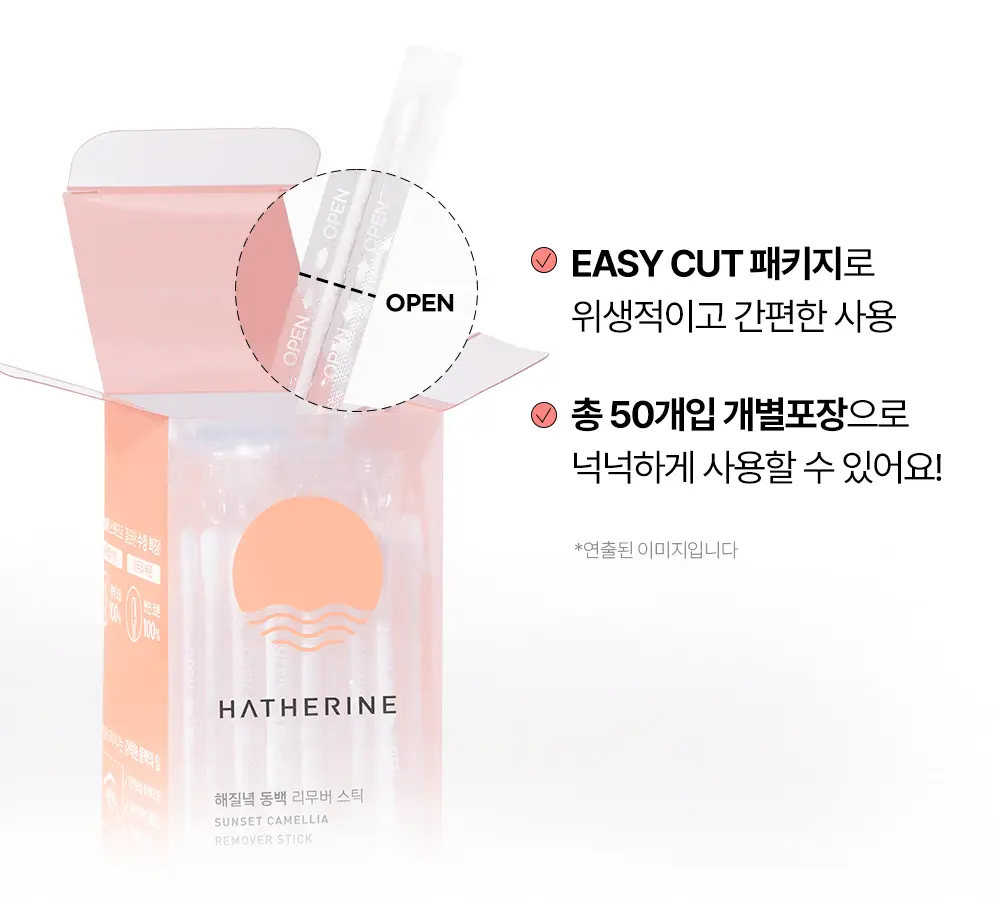 해서린 선셋 카멜리아 리무버 스틱 50ea 상세페이지 21