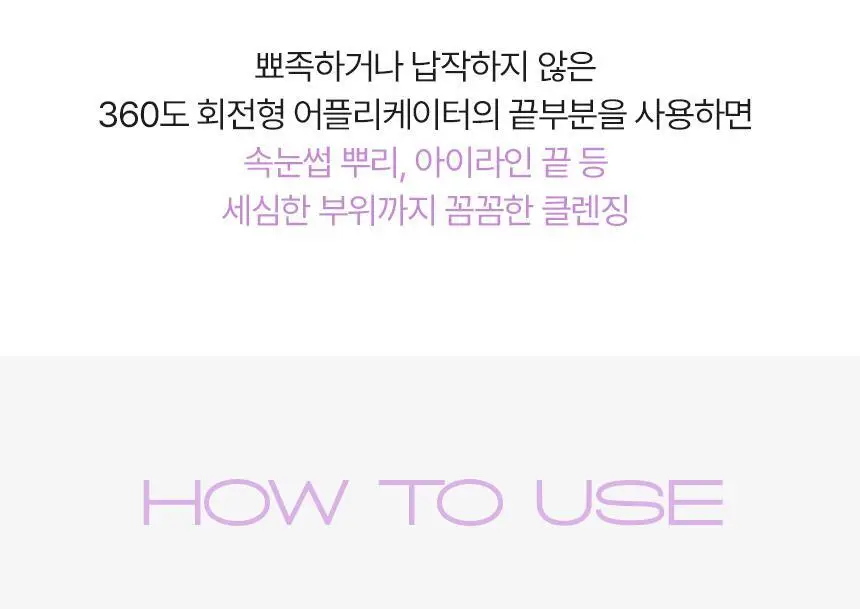 VDL 퓨어스테인 마스카라 리무버 8g 상세페이지 16