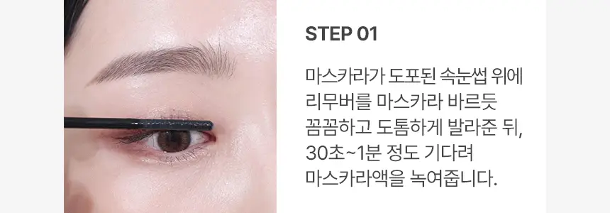 VDL 퓨어스테인 마스카라 리무버 8g 상세페이지 17