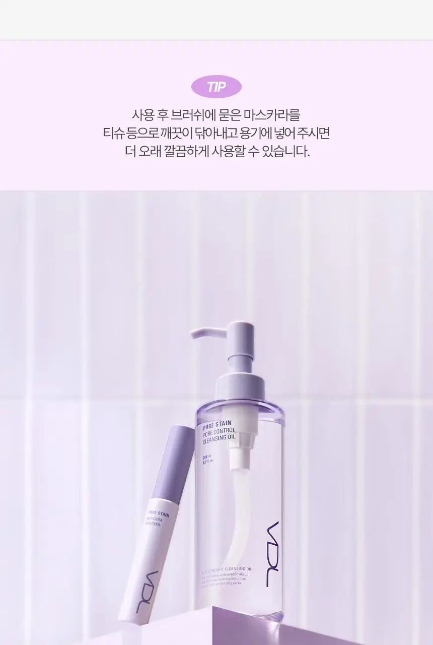 VDL 퓨어스테인 마스카라 리무버 8g 상세페이지 19