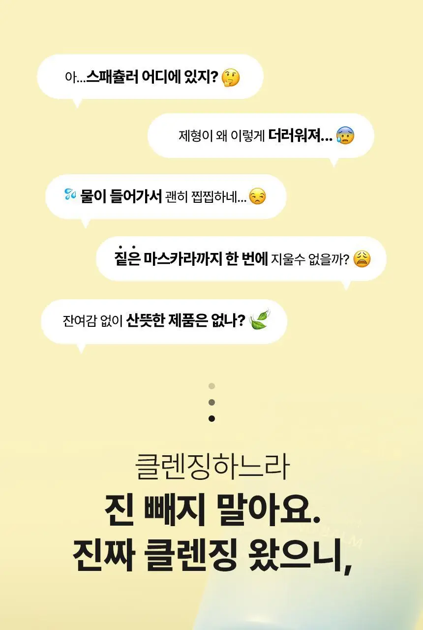 메이크프렘 세이프 미 아미노 리프레시 클렌징밤 100ml 기획 2종 택1 상세페이지 6