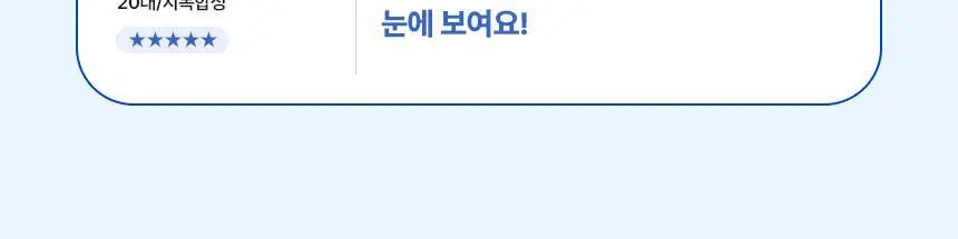 메이크프렘 세이프 미 아미노 리프레시 클렌징밤 100ml 기획 2종 택1 상세페이지 11