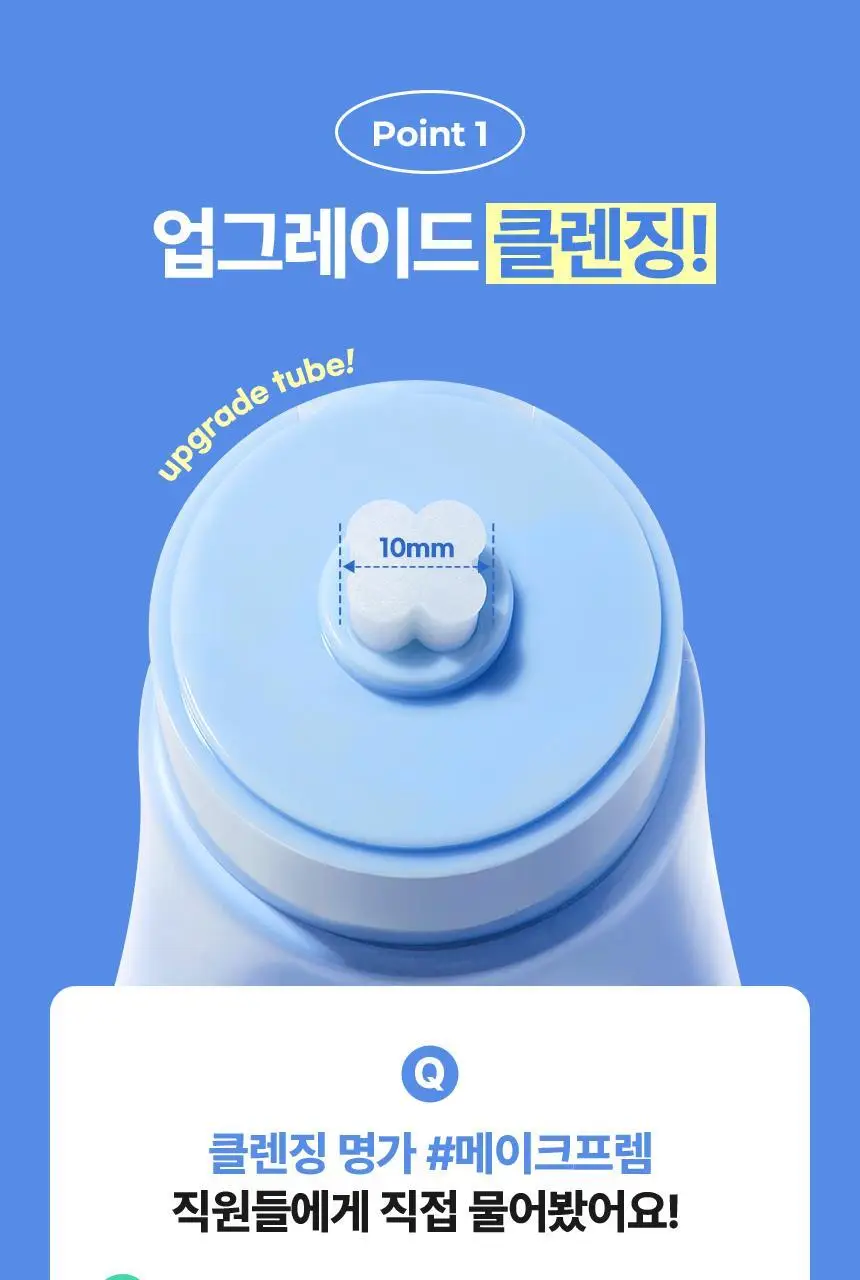 메이크프렘 세이프 미 아미노 리프레시 클렌징밤 100ml 기획 2종 택1 상세페이지 12