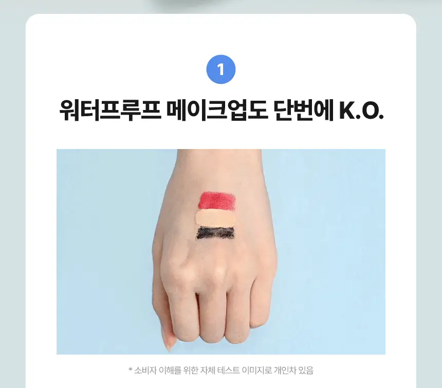 메이크프렘 세이프 미 아미노 리프레시 클렌징밤 100ml 기획 2종 택1 상세페이지 18