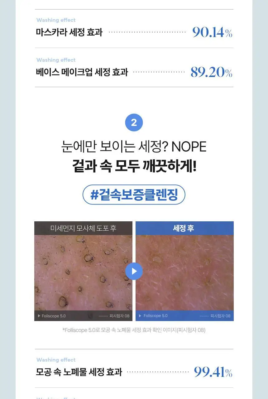 메이크프렘 세이프 미 아미노 리프레시 클렌징밤 100ml 기획 2종 택1 상세페이지 19