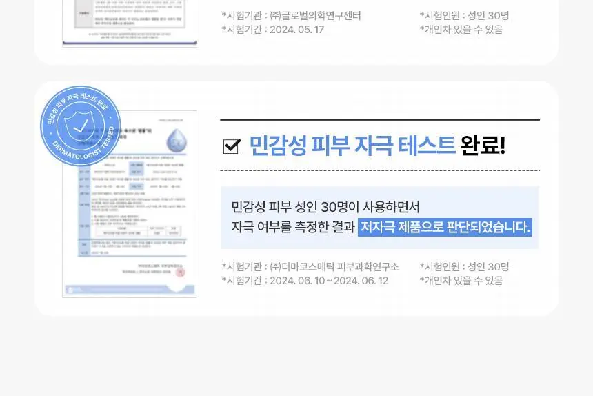 메이크프렘 세이프 미 아미노 리프레시 클렌징밤 100ml 기획 2종 택1 상세페이지 24