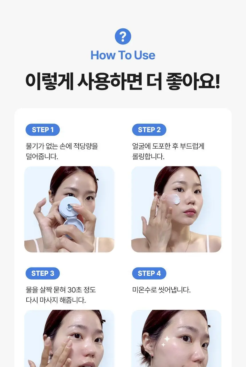 메이크프렘 세이프 미 아미노 리프레시 클렌징밤 100ml 기획 2종 택1 상세페이지 27