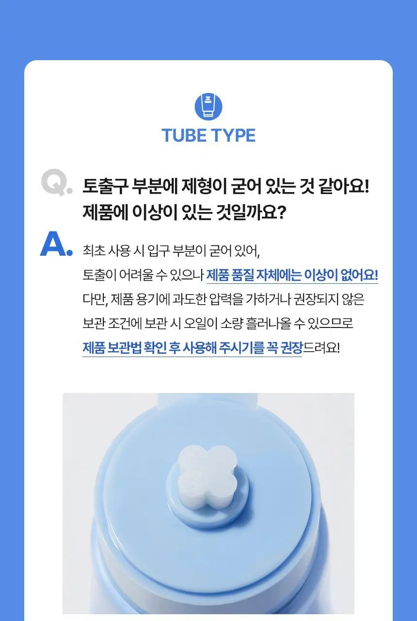 메이크프렘 세이프 미 아미노 리프레시 클렌징밤 100ml 기획 2종 택1 상세페이지 29