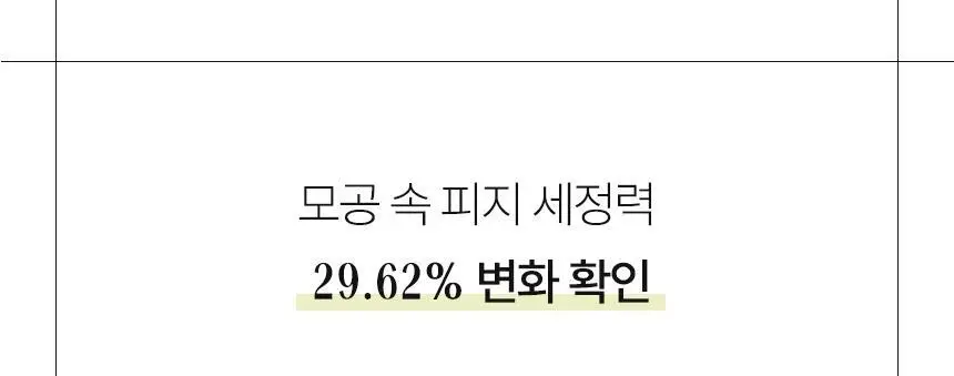 바를 차콜 멜팅 클렌징밤 트래블 키트 3g*14ea 상세페이지 19