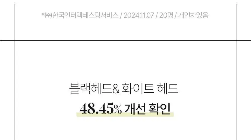 바를 차콜 멜팅 클렌징밤 트래블 키트 3g*14ea 상세페이지 23